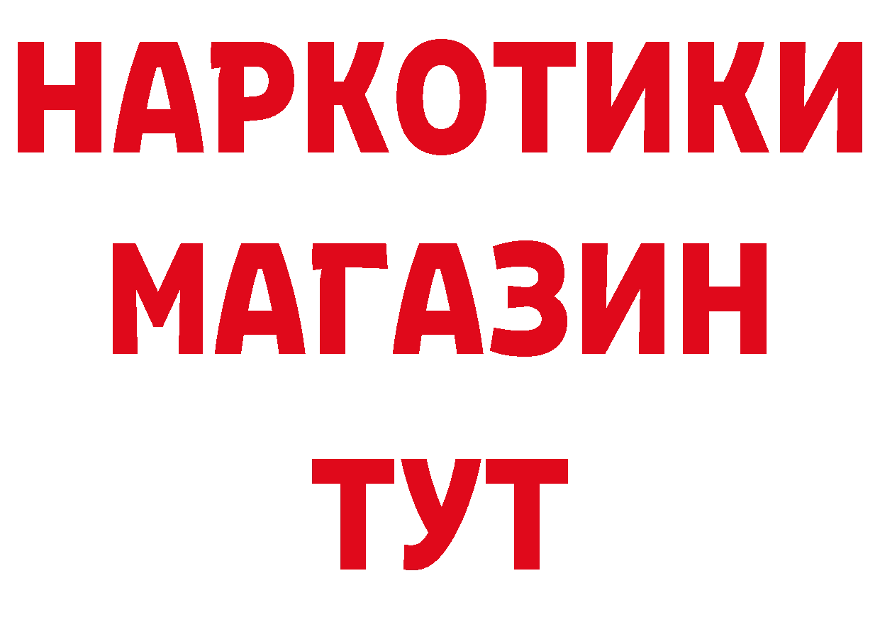 ГЕРОИН афганец сайт площадка MEGA Бобров