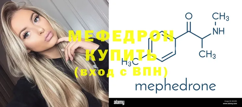 МЯУ-МЯУ mephedrone  Бобров 